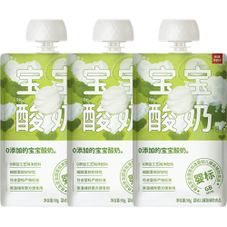乐纯 婴标宝宝酸奶原味50g*3支 常温辅食儿童零食(6个月+)