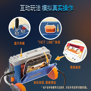 PANTASY 拼奇 85039 复古随身听