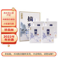 移动端、京东百亿补贴：金沙 摘要（金） 53%vol 酱香型白酒 500ml*4瓶