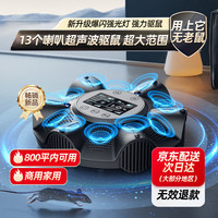 地依猫 超声波驱鼠神器家用仓库防鼠患一窝锅端大功率驱鼠器灭鼠干扰器