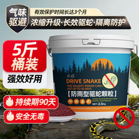 地依猫 强力驱蛇颗粒 除虫药 一桶驱蛇颗粒