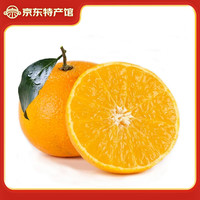 静益乐源 爱媛38号果冻橙  8斤中果果径65-70mm