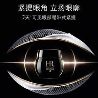 【圣诞】赫莲娜黑绷带眼霜30%玻色因溶液抗皱紧致 15g