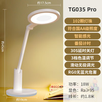 好视力台灯护眼灯学习小儿童书桌写字充电式宿舍防近视 【升级款】