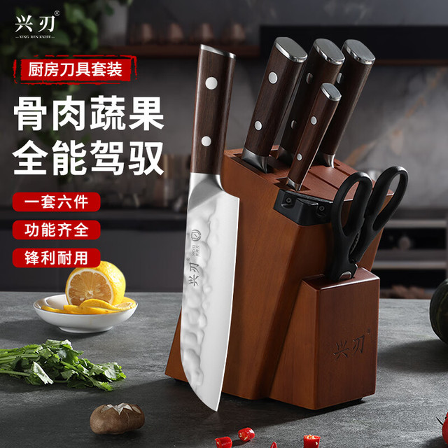 兴刃 刀具套装七件套菜刀家用砍骨刀水果刀厨房刀具全套剪刀刀座收纳 刀具套装 7件套