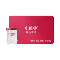 小仙炖 鲜炖燕窝 45g*84瓶 礼品卡 季卡礼盒装