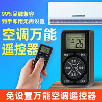 希崖电气 希崖免设置便携万能多功能空调遥控器通用适用任意品牌空调挂机挂绳