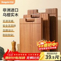 bayco BX5930 实木砧板 36*24*2.5cm