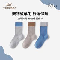 英氏 YEEHOO儿童袜子男女童秋冬加厚【羊毛亲肤】软糯保暖透气宝宝袜 蓝灰休闲 【三双装】 3双 3-5岁 (S) 脚长16-18CM【适合20-27鞋码】