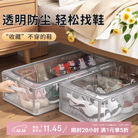 佳立方 抽屉式床底可折叠鞋盒鞋子收纳神器透明省空间防尘放靴子鞋架大号