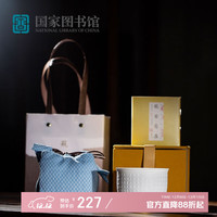 中国国家图书馆 国家图书馆 生日礼物般若自在心经主人茶杯礼盒装商务送礼文创新年礼物