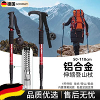 德国户外登山杖伸缩折叠多功能爬山手杖男女款轻便防身棍拐杖 弯柄黑色_50-110CM_内置
