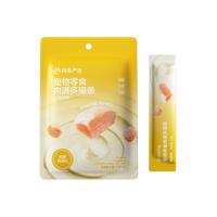 网易严选 网易天成海陆空盛宴猫条水溶羊奶猫条营养增肥发腮幼猫