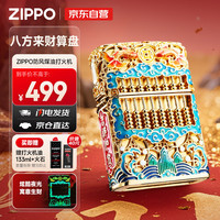 ZIPPO 八方来财算盘煤油打火机 夜光官方正品实用 送男友生日礼物 单机