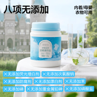 网易严选 活氧爆炸盐1120g*2桶