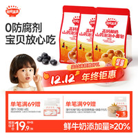 秋田满满 儿童早餐高钙鲜奶小面包3袋180g（原味+南瓜味+蓝莓味）源头直发