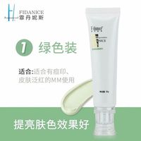  PCV 保湿 隔离乳  绿色