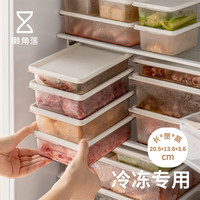 懒角落 冰箱收纳盒 700ML*2 食品级冷冻保鲜盒