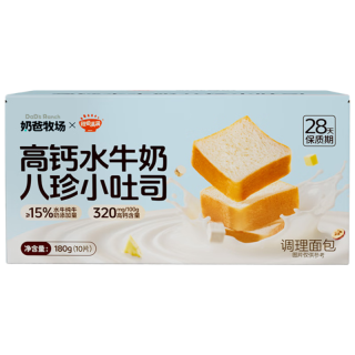 移动端、京东百亿补贴：秋田满满 高钙水牛奶八珍小吐司180g(10片)儿童营养早餐面包零食源头直发