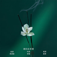 潘海利根【唯一】心灵奇境系列香水100ml 圣诞节女生 无畏香草香水100ml