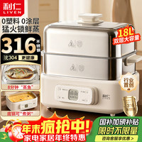 利仁 新品小钢人电蒸锅316不锈钢电蒸笼无涂层18L家用多功能炖蒸煮一体2层DZG-D1890