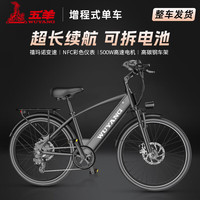 五羊电动车 锂电池助力电动自行车 禧玛诺变速超长续航山地车 双碟刹单车 磨砂黑 20A 26寸 续航180km