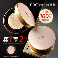 珀莱雅 气垫bb霜cc遮瑕霜控油保湿持久不易脱妆化妆品女官方 01瓷白色+同款替换芯*1