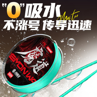 海龙王魔道X8青绿pe线路亚线8 魔道X8青绿-100米 0.6
