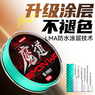 海龙王魔道X8青绿pe线路亚线8 魔道X8青绿-100米 0.6