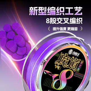 海龙王魔道X8青绿pe线路亚线8 魔道x8-紫150米 1.2