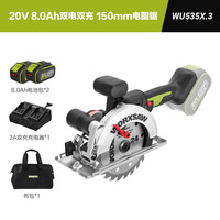 威克士锂电电锯WU535X无刷圆盘锯充电电圆锯木工手提锯切割锯