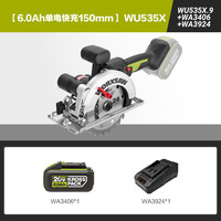 威克士锂电电锯WU535X无刷圆盘锯充电电圆锯木工手提锯切割锯