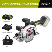 威克士锂电电锯WU535X无刷圆盘锯充电电圆锯木工手提锯切割锯