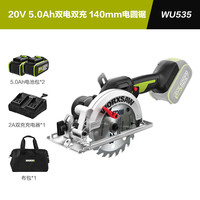 威克士锂电电锯WU535X无刷圆盘锯充电电圆锯木工手提锯切割锯