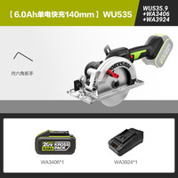 威克士锂电电锯WU535X无刷圆盘锯充电电圆锯木工手提锯切割锯