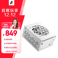 首席玩家 1st player）SFX金牌 850W ATX3.1电源