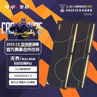 挚科 32GB(16GB×2)套装 DDR5 6000 C28 台式机内存条 无界马甲条 海力士M-die原厂原印颗粒