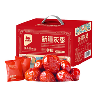 西域美农 小灰枣1kg高端礼盒款