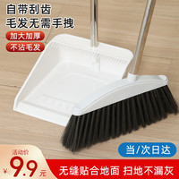 奥伊达 扫把套装 软毛笤帚 1套