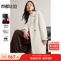 尚都比拉纯羊毛保暖毛呢大衣女冬季立裁西装领中长款外套小个子通勤大衣 米色 L