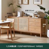 源氏木语实木餐边柜藤储物柜现代简约置物架靠墙茶水柜收纳柜-橡木1.25m 1.25米餐边柜橡木