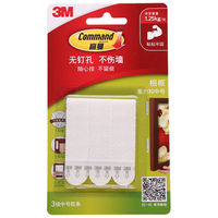 3M 高曼无痕魔力扣中号 (中号)