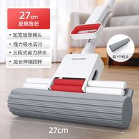 okwife 拖把家用一拖净免手洗2025新款吸水海绵地拖懒人拖地神器瓷砖胶棉 27cm加厚胶棉拖把