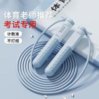 斯朗盾 无绳跳绳健身锻炼运动专用重力计数款负重球专业跳绳