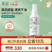 松达 山茶油系列 婴儿抚触润肤油 50ml