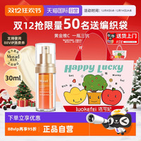 慕拉得 VC面部精华液30ml早维C抗氧紧致滋养保湿提亮