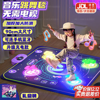 圣诞礼物儿童跳舞毯玩具女孩3-6岁音乐家用跳舞机7-14岁生日礼物 加大加厚4模式+礼盒
