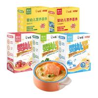 白象婴儿面条辅食宝宝婴儿碎碎面婴幼儿童面条营养辅食面短面挂面