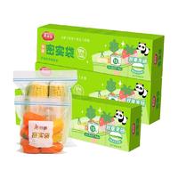 美丽雅食品级保鲜袋家用自封袋塑封加厚冰箱冷冻收纳袋密封袋