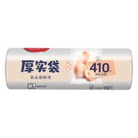 Maryya 美丽雅 食品级家用保鲜袋